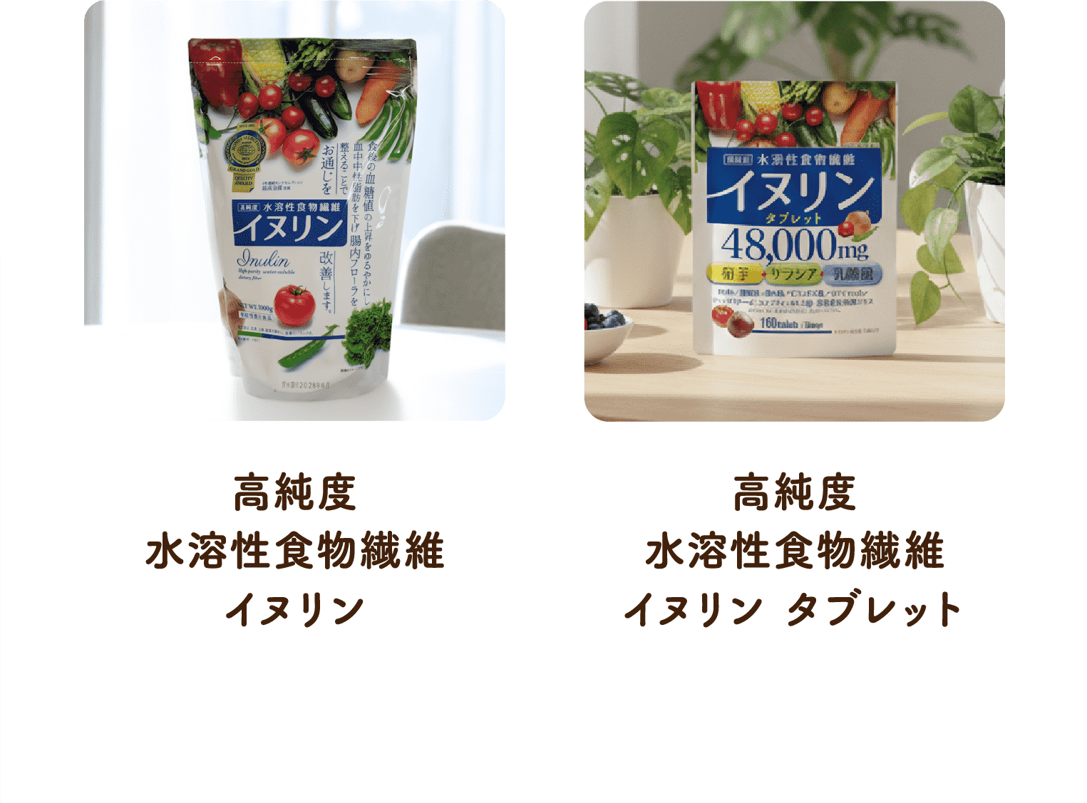 高純度水溶性食物繊維イヌリン 高純度水溶性食物繊維イヌリンタブレット