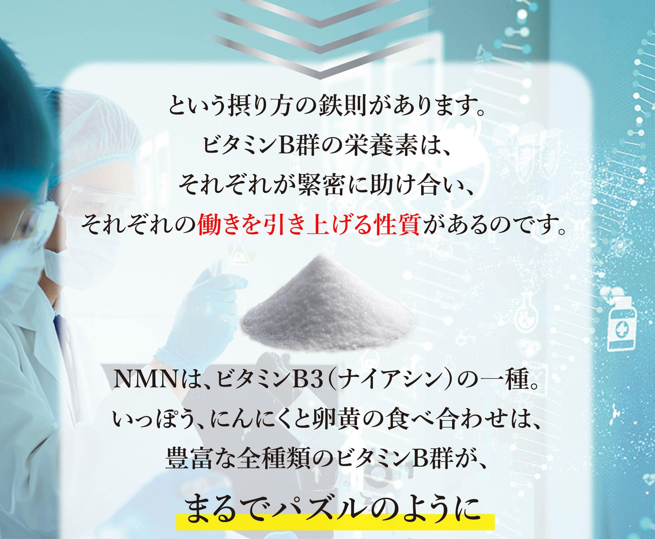 まるでパズルのようにぴったり揃ってしまう、理想の組み合わせなのです。