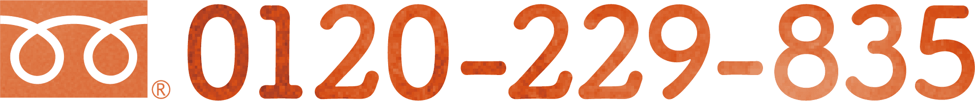0120-229-835