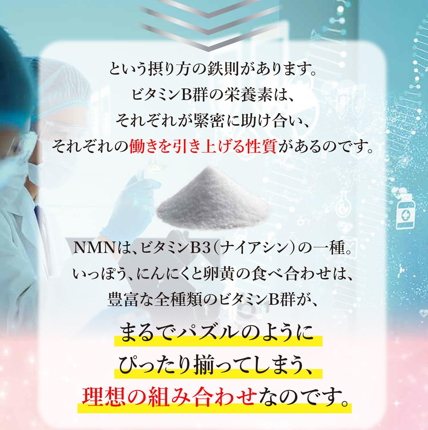 まるでパズルのようにぴったり揃ってしまう、理想の組み合わせなのです。
